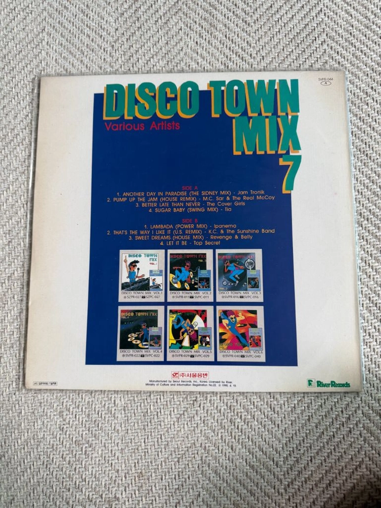 디스코 타운 믹스 Disco Town Mix LP vol. 1~7 이미지