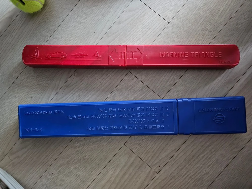 자동차 비상용 삼각대 / 안전 삼각대 현대 기아 쌍용 KGM 이미지