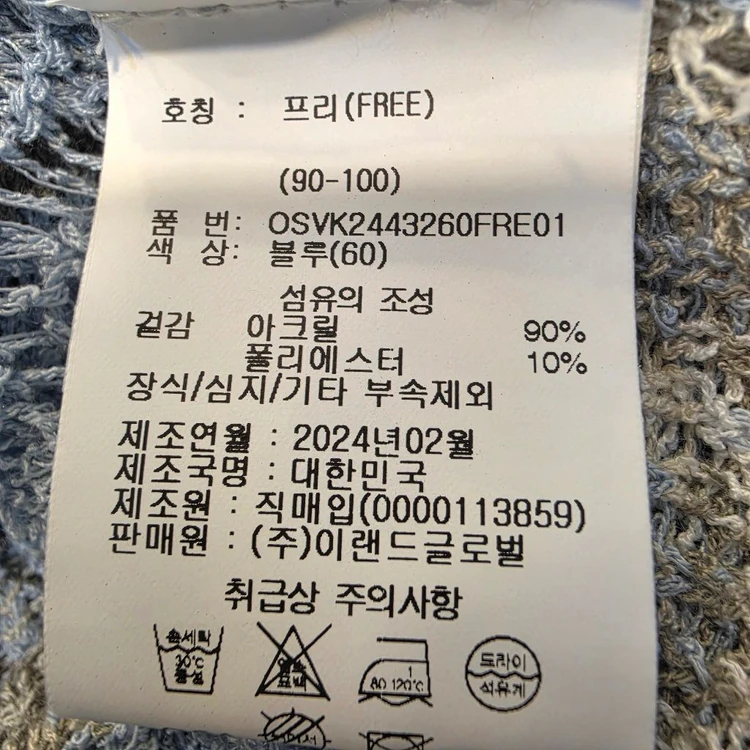 오스본 빈티지 무드 플라워 니트 베스트 이미지