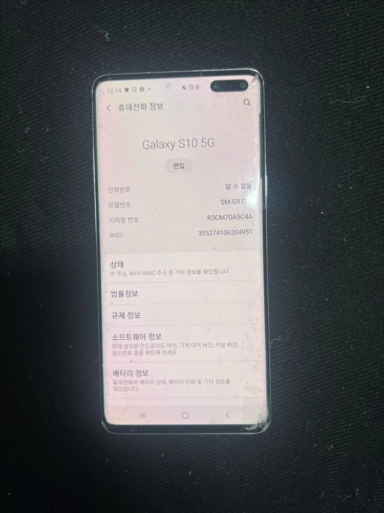 갤럭시 S10 5G 256gb 이미지