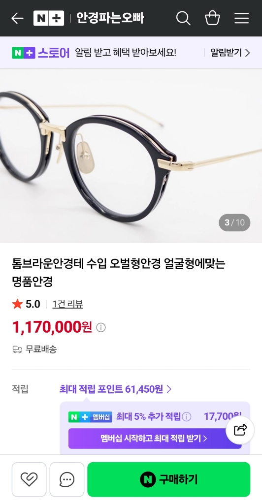 톰브라운 UEO011A-410-49 매트블랙 골드 49사이즈 정품 이미지