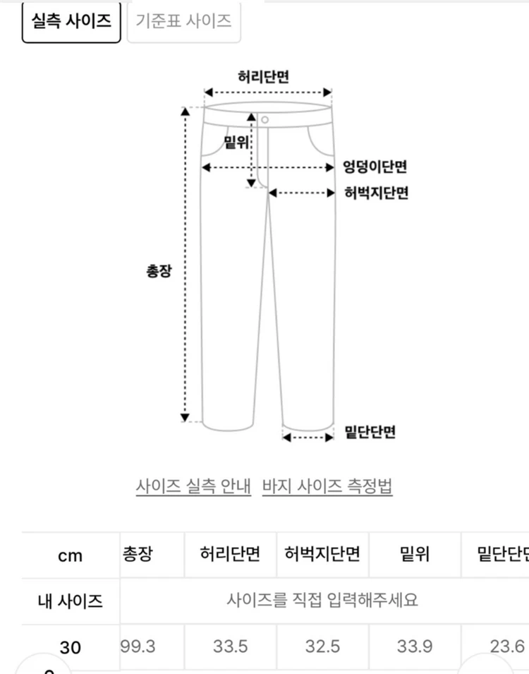 폴햄 카고 팬츠 베이지 30 이미지
