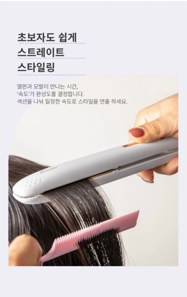 로로보아 판고데기 매직기 휴대용 스트레이트 화이트 미개봉 새상품 이미지