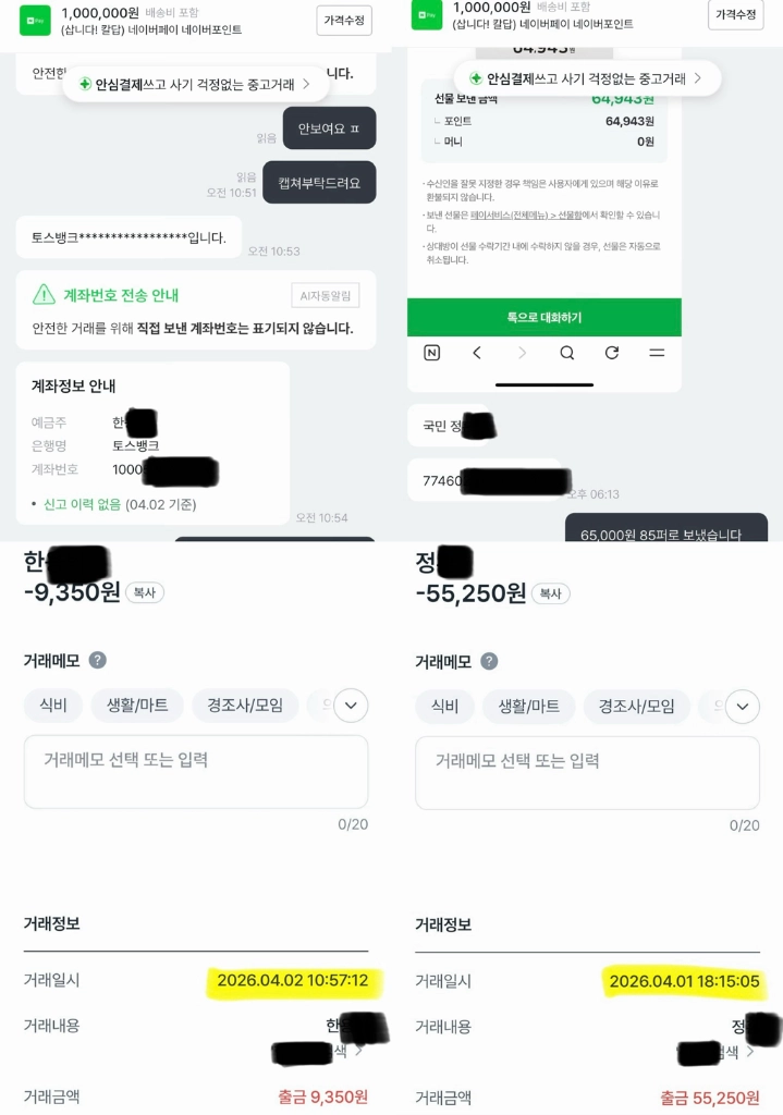 (삽니다! 칼답) 네이버페이 네이버포인트 이미지