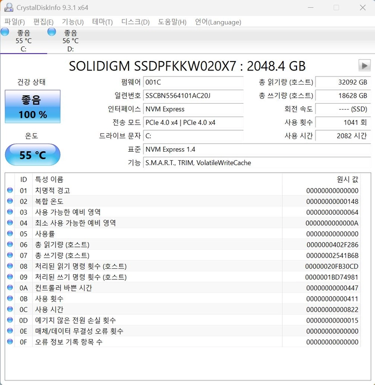 솔리다임 p44 pro 2tb nvme ssd 이미지