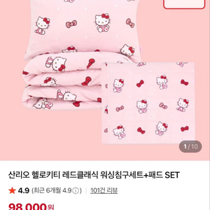 키티 이불 나라홈데코 이미지