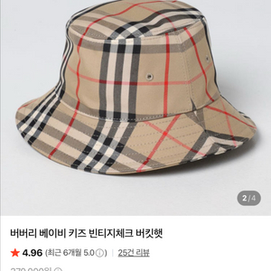 버버리 버킷햇8Y-12Y 이미지