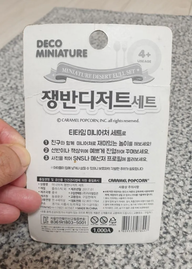 (새상품) 인형 소품 디저트 세트 이미지