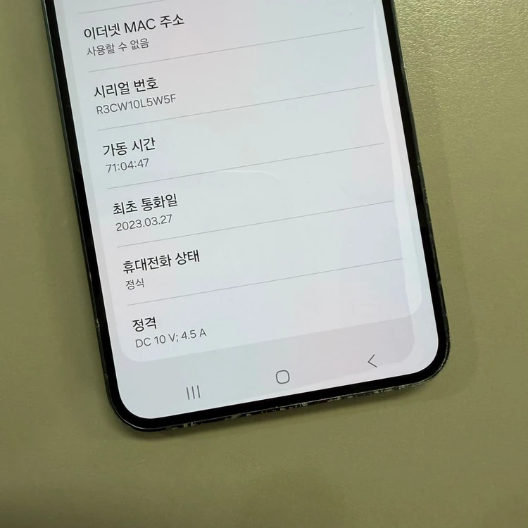 갤럭시S23플러스 그린색상 512용량 미파손 무잔상 기능하자없는 가성비 단말기 판매합니다 이미지