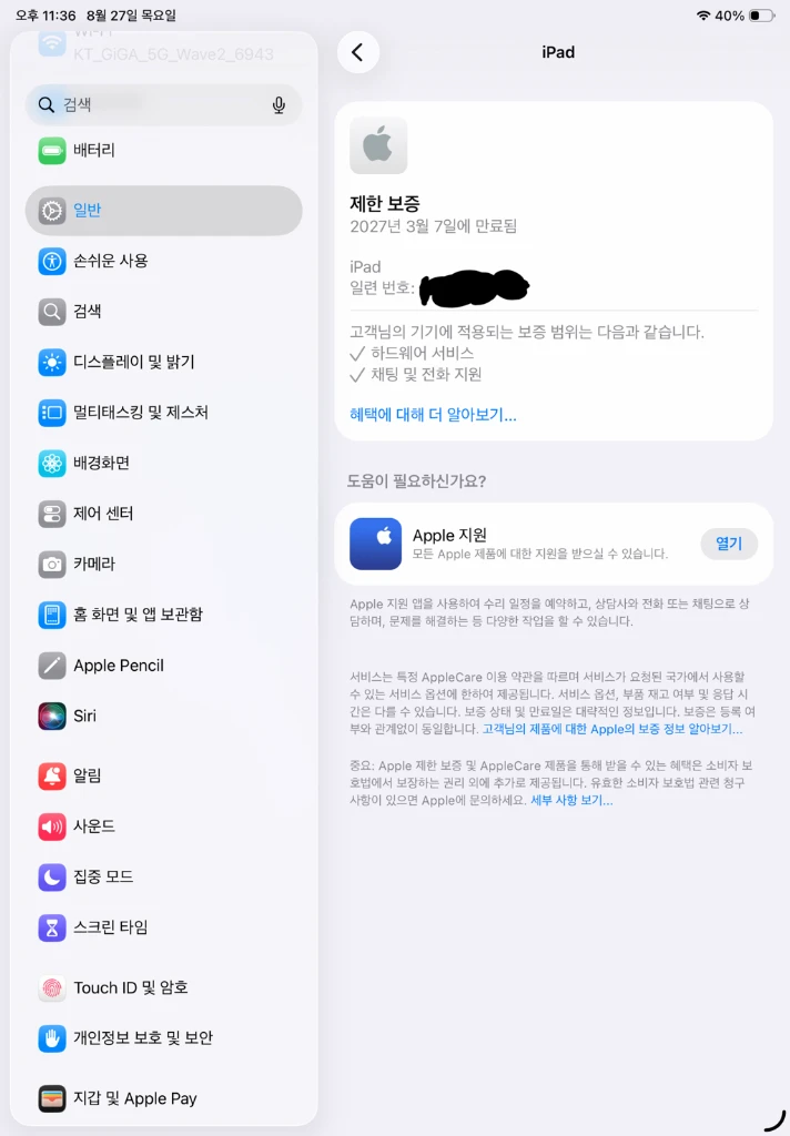 Apple iPad 11세대 A16 WiFi 512GB 실버 새제품급 이미지
