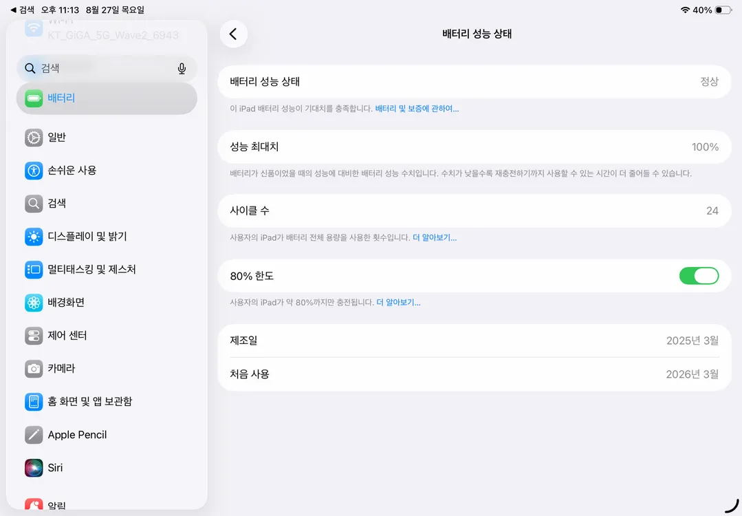 Apple iPad 11세대 A16 WiFi 512GB 실버 새제품급 이미지