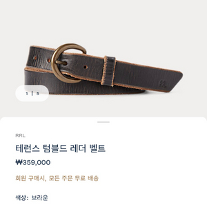 더블알엘 테런스 텀블드 레더 벨트 30 이미지