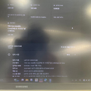 삼성 갤럭시북 NT750XDA-KC58S 팝니다. 내용필독!