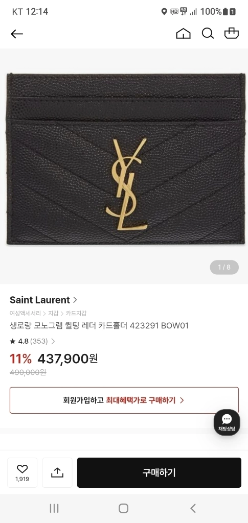 입생로랑 생로랑 카드지갑 금장 정품A급(감정O)구찌프라다루이비통디올고야드샤넬셀린느보테가버버리발렌시아가가방 이미지