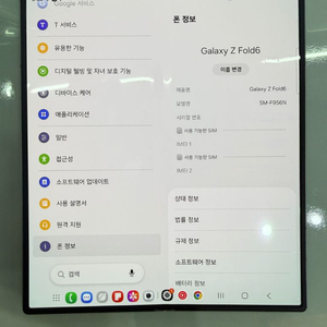 갤럭시 폴드6 256G 실버 팝니다. 이미지