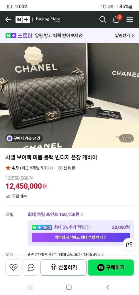 샤넬 보이백 클래식 미듐 캐비어 은장 크로스/숄더백 정품S급(감정서O)구찌프라다루이비통디올고야드보테가에르메스가방 이미지
