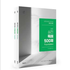 (새책) 2025 이동기 공무원 영어 N제 세트 일괄 (독해500제+문법300제+어휘&생활영어200제) 이미지