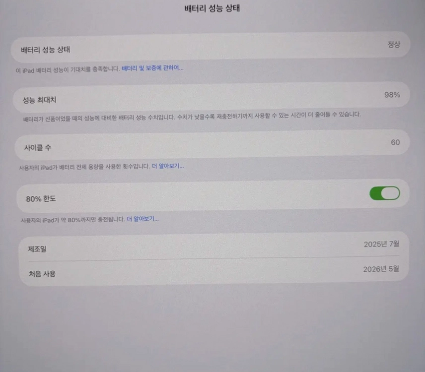 아이패드 프로 13 m5 셀룰러 256 + 애플펜슬 프로 이미지