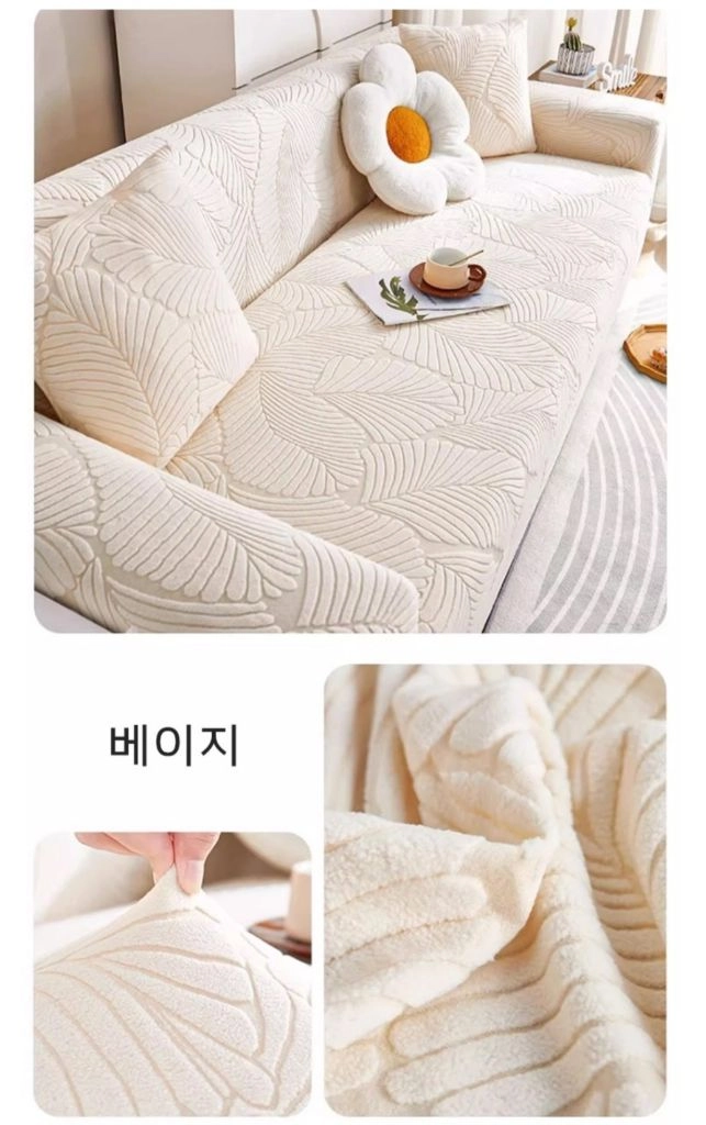 소파커버 베이지 (4인용 230-300cm) 새상품 이미지