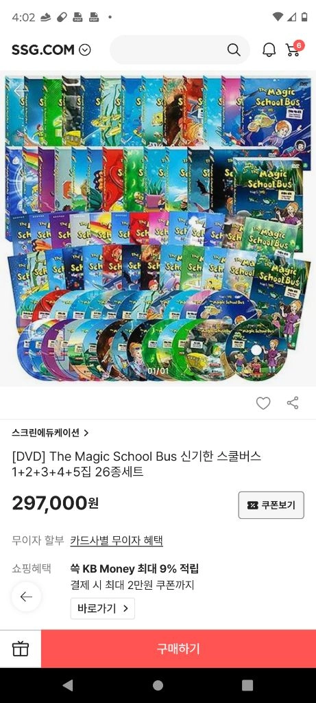 신기한 스쿨버스 dvd+영한대본집 26세트 완결판 이미지