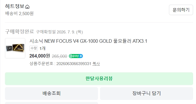 RTX 5080 AM4플랫폼 게임방송 32기가램 2테라 m.2 최상급사양 작업+게임 겸용 데스크탑 풀세트 이미지