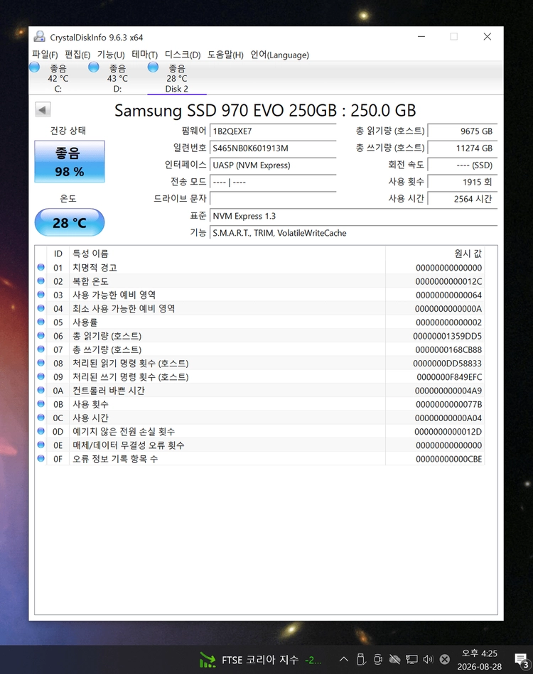 컴퓨터 저장장치 M.2 NVME SSD 삼성 970 EVO 250GB 이미지