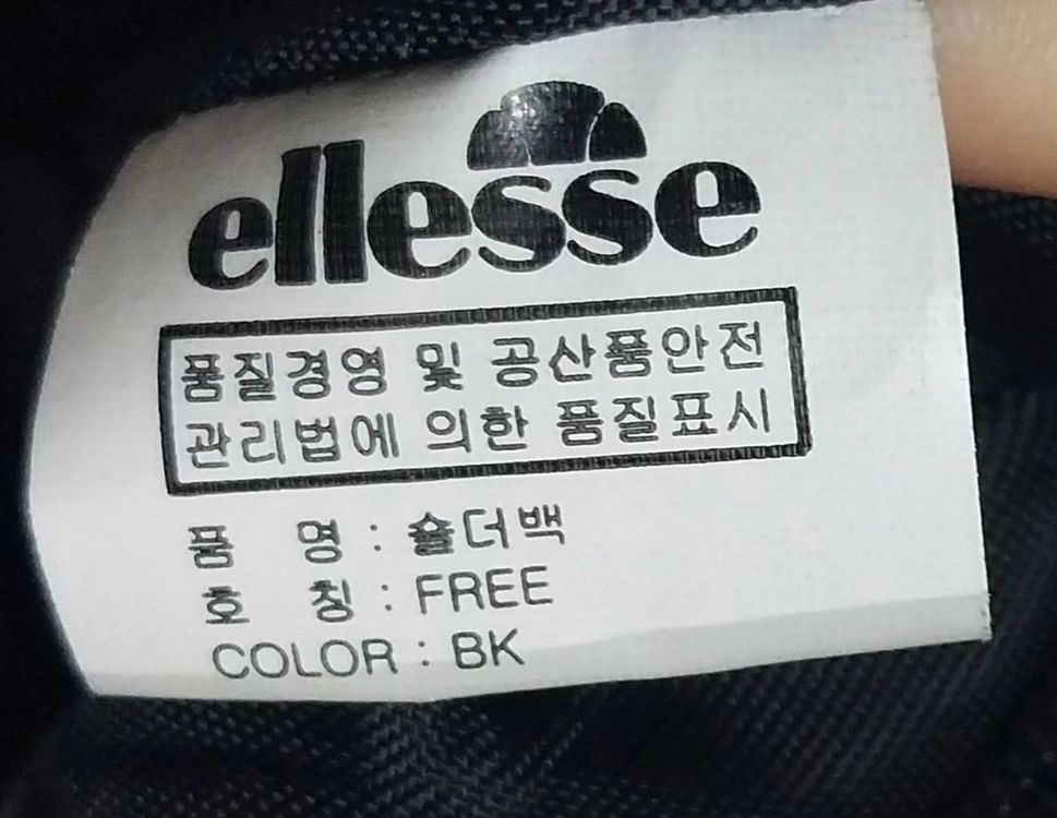 ellesse 엘레쎄 나일론 토트백 이미지