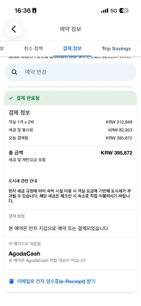 오사카 리게일 난바 숙박권 이미지