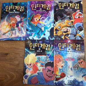 인더게임 어린이 도서 시리즈 1~5권 완결 세트 이미지