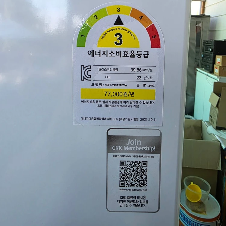 캐리어 클라윈드 냉장고 249L 이미지