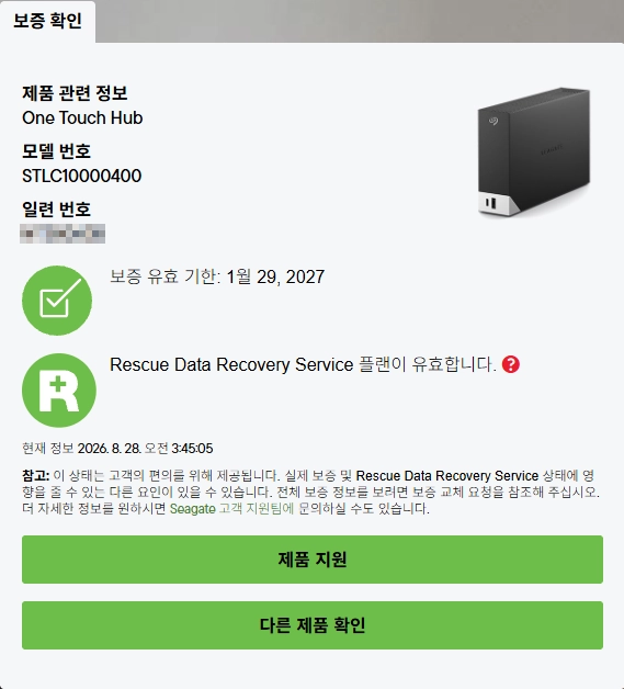 Seagate One Touch Hub 10TB STLC10000400 외장하드 풀박스 이미지