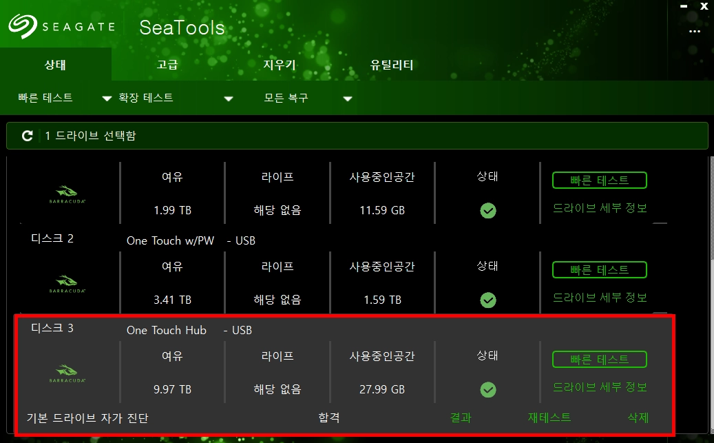 Seagate One Touch Hub 10TB STLC10000400 외장하드 풀박스 이미지
