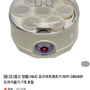 천연 요거트 제조기 이미지