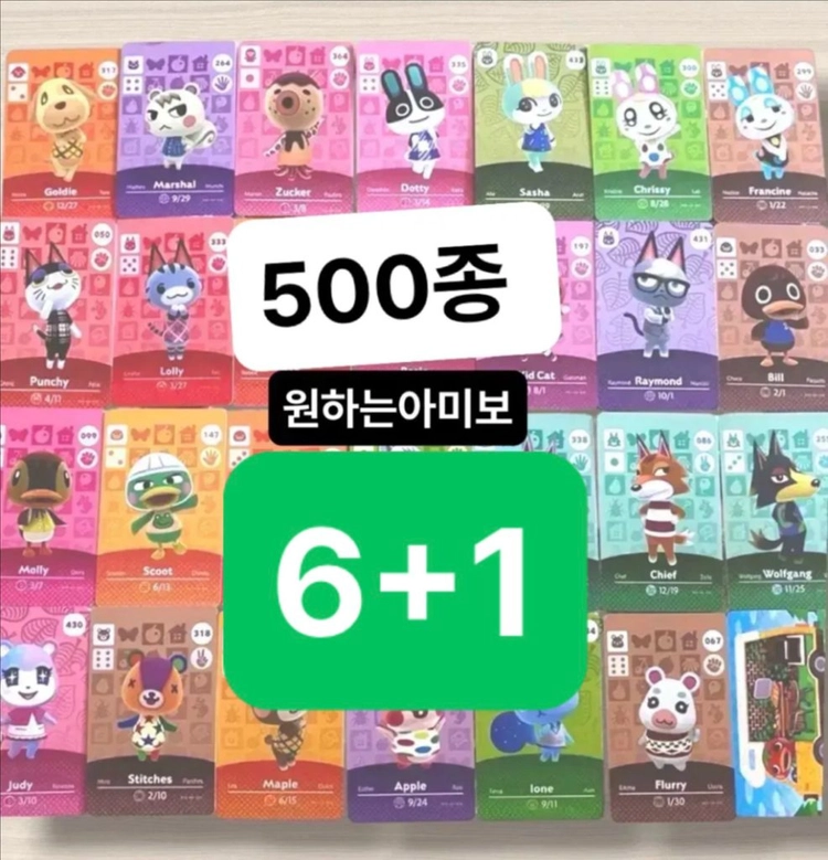 닌텐도 동물의숲 호환아미보카드 카라멜 히죽 글루민 코코아 탁호 아잠만 바닐라 대장 애플 뽀야미 잭슨 쭈니 사이다 귀 - 안심되는 중고거래