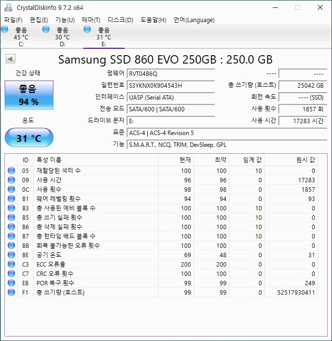 삼성 SSD 860 EVO 250GB 팝니다. 이미지