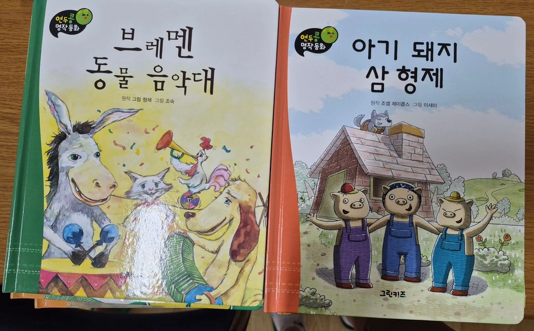 연두콩 명작동화 전 20권(1권 없음) 이미지