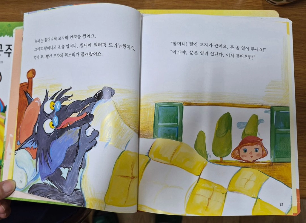 연두콩 명작동화 전 20권(1권 없음) 이미지