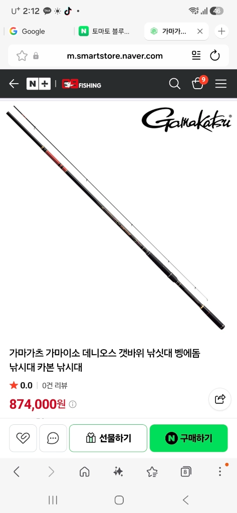 가마가츠 데니오스 1-530. 1회사용 - 안심되는 중고거래