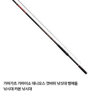 가마가츠 데니오스 1-530. 1회사용 이미지