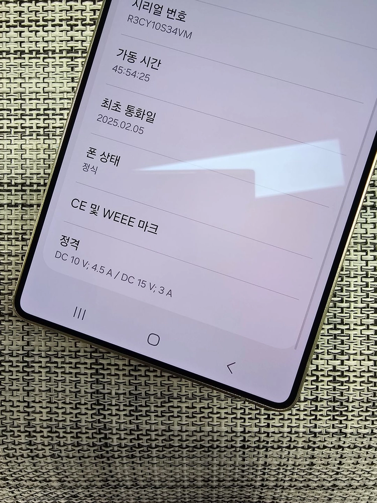 (특AAA급) 갤럭시 S25울트라 512G 단말자급제 골드 25년 2월개통 검수완료 95만팝니다@ 이미지