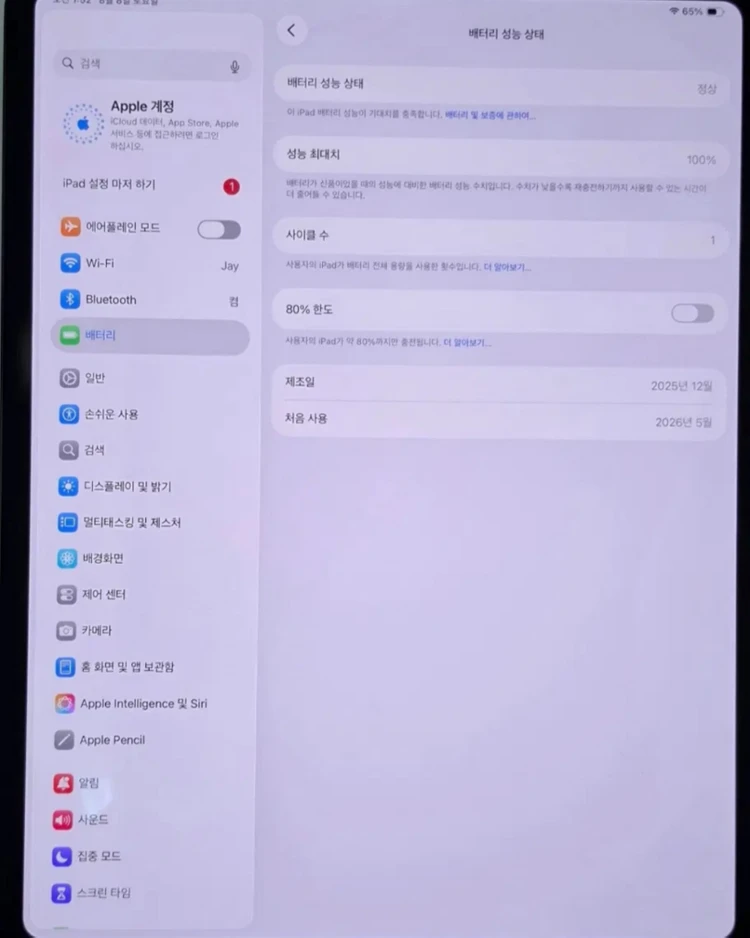 아이패드프로 M5 13 1tb 1테라 16기가램 wifi풀박스/서울 이미지