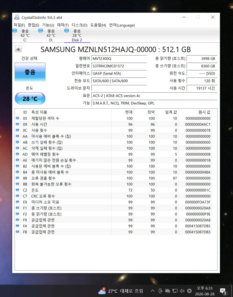 컴퓨터 저장장치 M.2 SATA SSD 삼성 PM871B 512GB 이미지