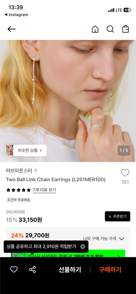 러브미몬스터 Two Ball Link Chain Earrings 체인귀걸이 실버 이미지