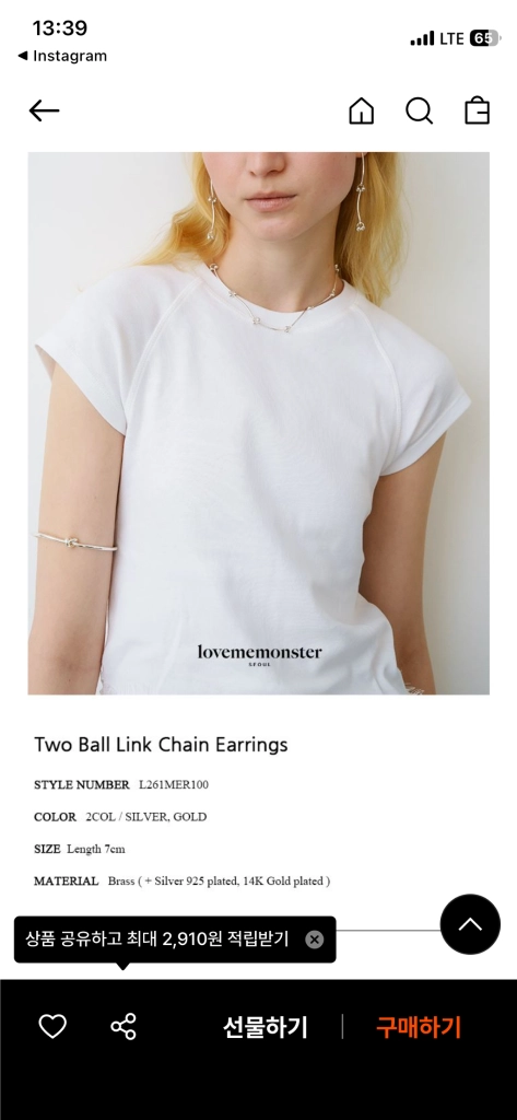 러브미몬스터 Two Ball Link Chain Earrings 체인귀걸이 실버 이미지