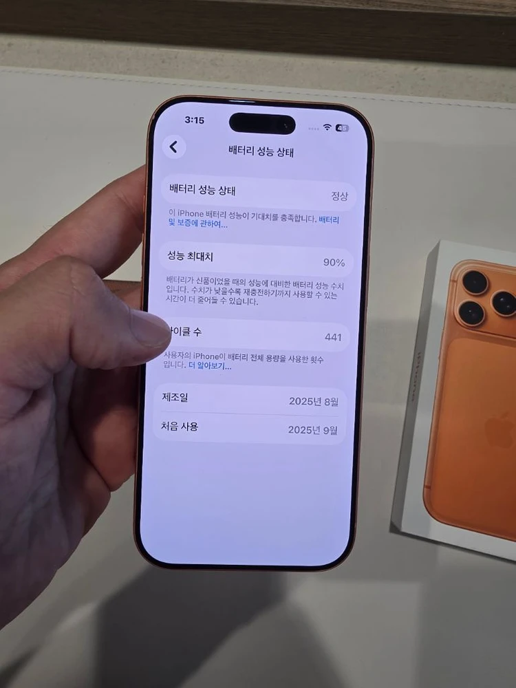 아이폰 17 프로 코스믹 오렌지 256GB 풀박스 이미지