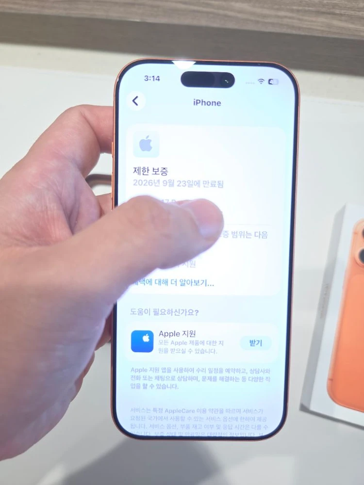 아이폰 17 프로 코스믹 오렌지 256GB 풀박스 이미지