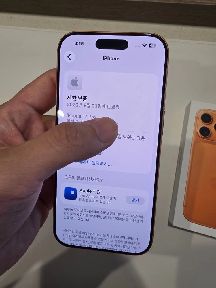 아이폰 17 프로 코스믹 오렌지 256GB 풀박스 이미지
