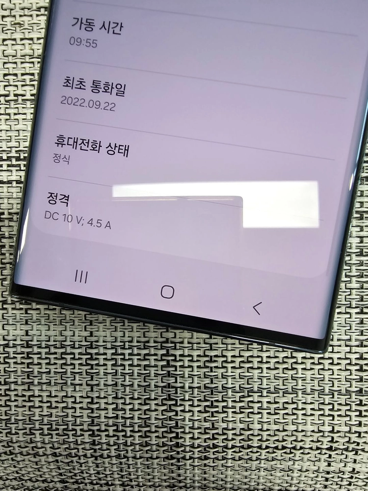 (검수완료) 갤럭시 S22울트라 256G 그린 22년 9월개통 정상해지공기기 가성비폰 30만팝니다@ 이미지