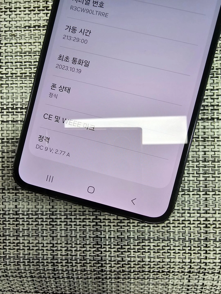 (무잔상) 갤럭시 S23 256G 블랙 23년 10월개통 정상해지공기기 검수완료 35만팝니다@@ 이미지