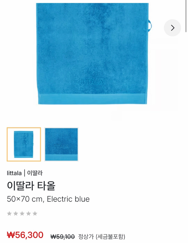 이딸라 오이바 토이까 타올 50cmx70cm 이미지